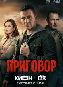 Серия|1|6|7|сезон|первый|prigовор|лорд