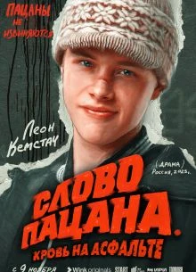 Серия|1|8|9|10|сезон|первый|pacaна|лорд|sloво