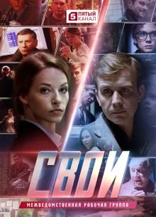 Серия|13|сезон|восьмой|свои|лорд