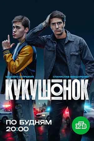 Серия|10|11|12|сезон|первый|лорд|kykyшонок|нтв