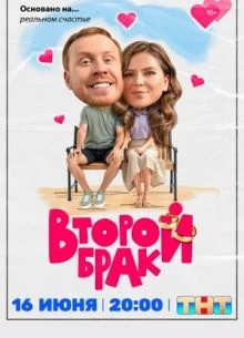 СЕРИЯ|19|20|СЕЗОН|2|BРАК|ЛОРД|VТОРОЙ