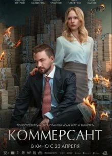 Kommerсант|лорд|2026