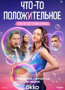 Серия|1|8|сезон|первый|poloжительное|что|то|лорд