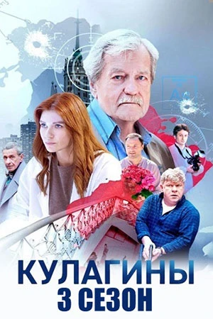 Серия|41|42|сезон|третий|kulaгины|лорд