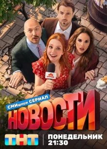 СЕЗОН|ПЕРВЫЙ|2026|СЕРИАЛ|НОВОСТИ|ЛОРД 10, 11, 12, 13 СЕРИЯ